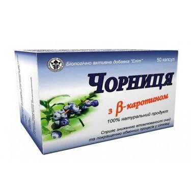 "Чорниця з бета-каротином" №50