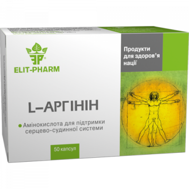"L-Аргінін" №50