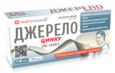 "Джерело цинку" №40