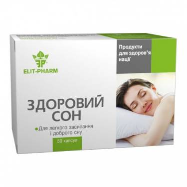 Здоровый сон №50 