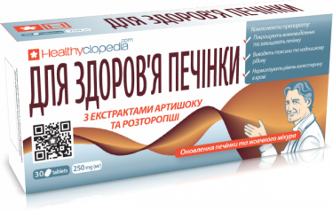 Для здоров'я печінки №30 