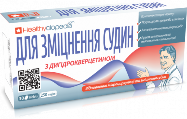 Для зміцнення судин №30 